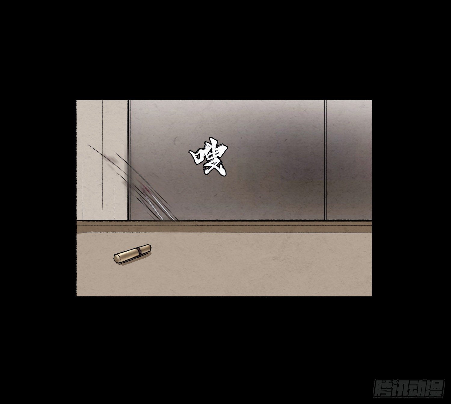 魂霧 - 第一章 電梯殞命(2/3) - 3