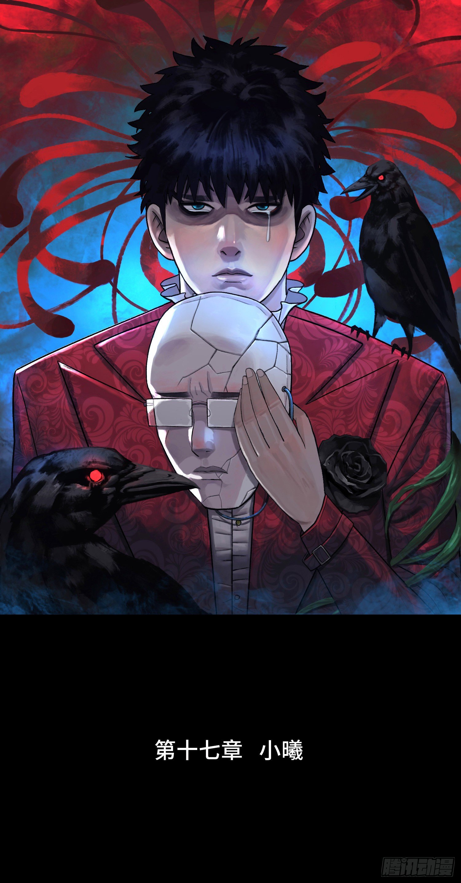 魂霧 - 第十七章  小曦(1/2) - 1