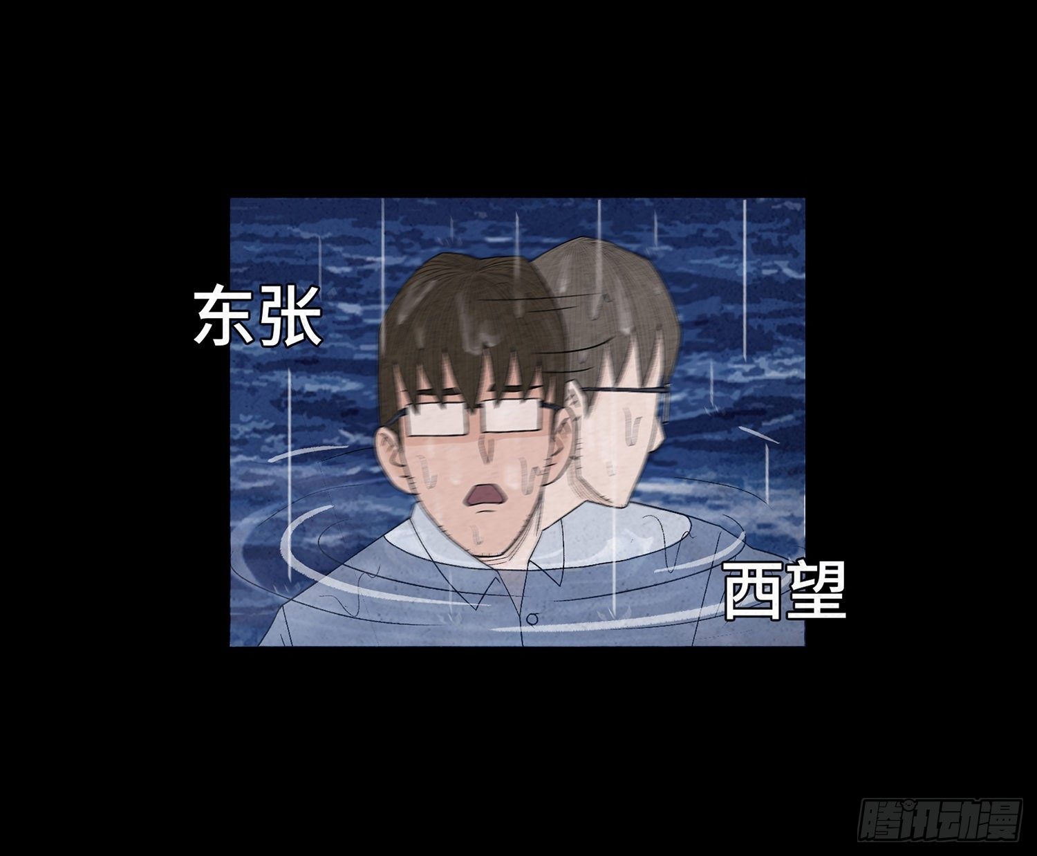 魂霧 - 第十七章  小曦(1/2) - 2