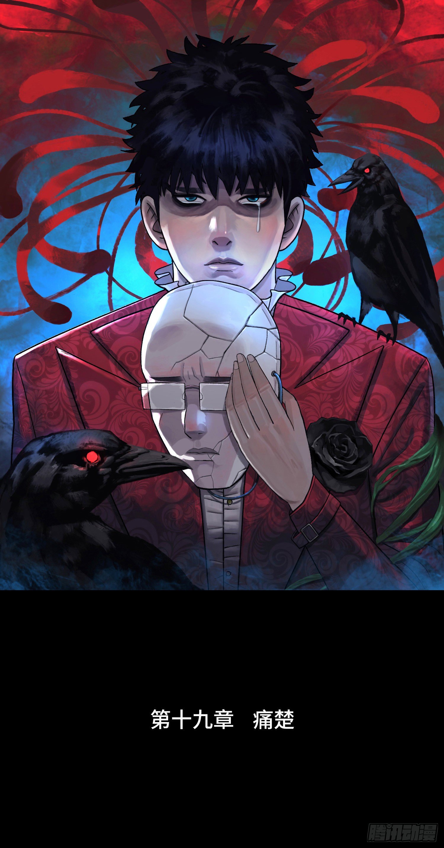 魂霧 - 第十九章  痛楚(1/2) - 1