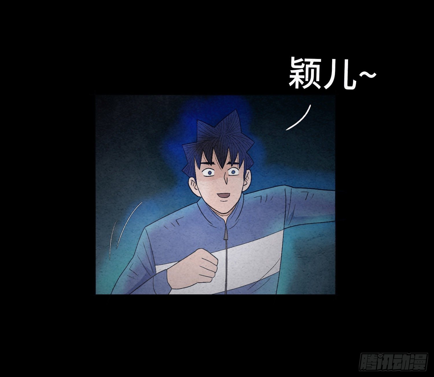 魂霧 - 第十九章  痛楚(1/2) - 2