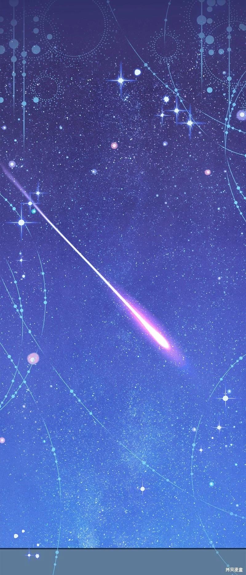 婚姻買賣 - 第105話(1/2) - 1