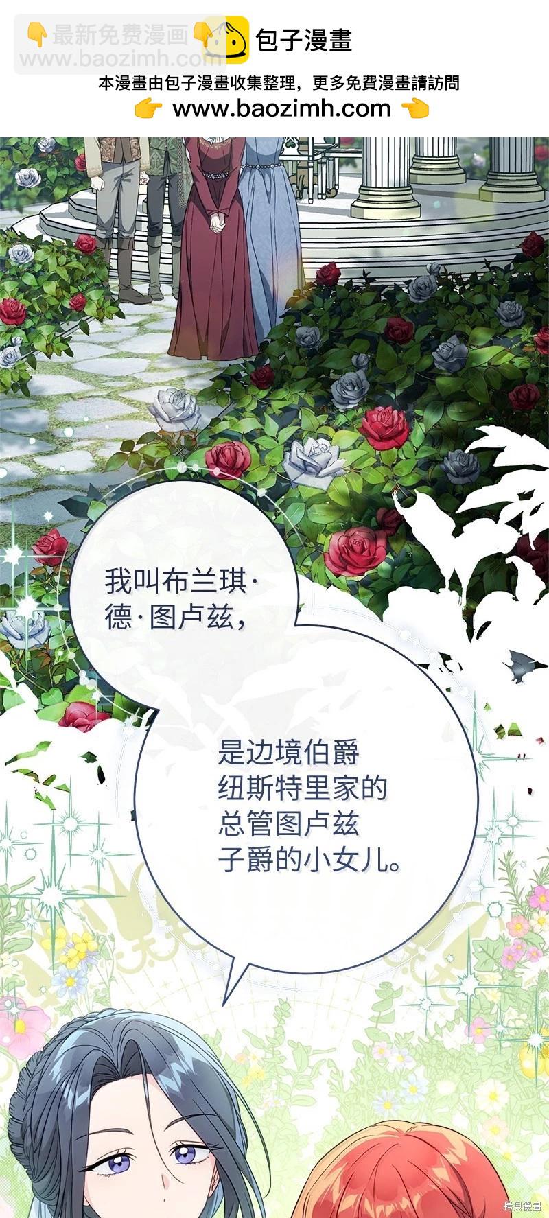 婚姻買賣 - 第129話(1/2) - 2