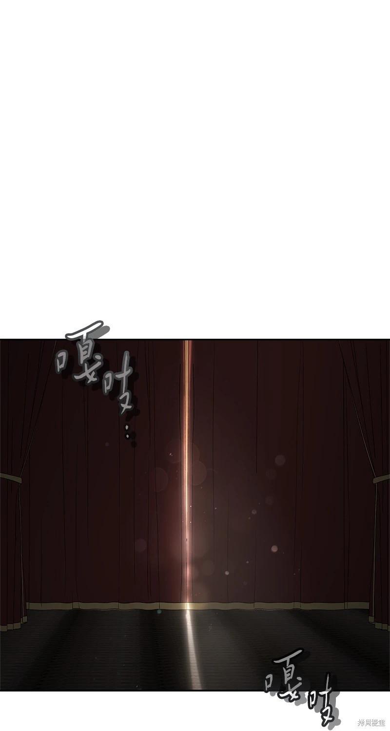 婚姻買賣 - 第131話(1/2) - 1