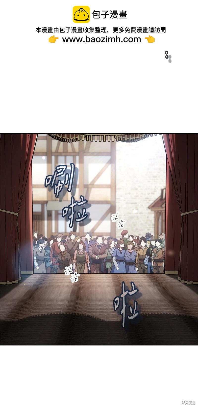 婚姻買賣 - 第131話(1/2) - 2