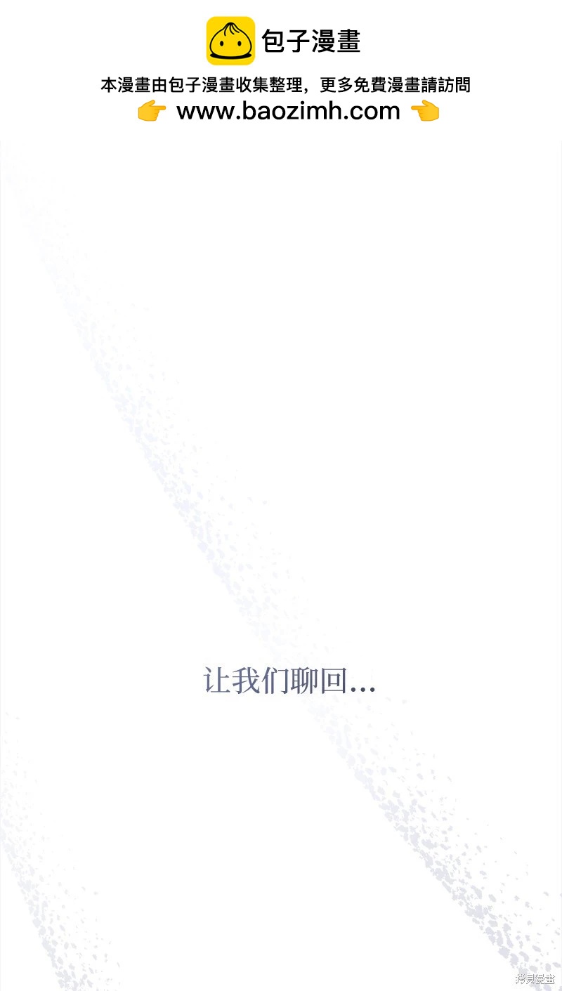 婚姻買賣 - 第78話(1/3) - 2