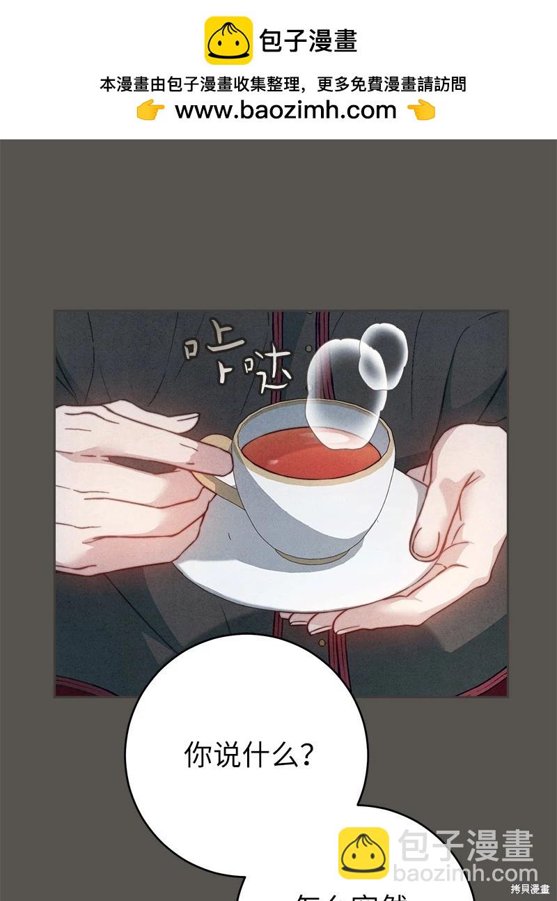 婚姻買賣 - 第99話(1/2) - 2