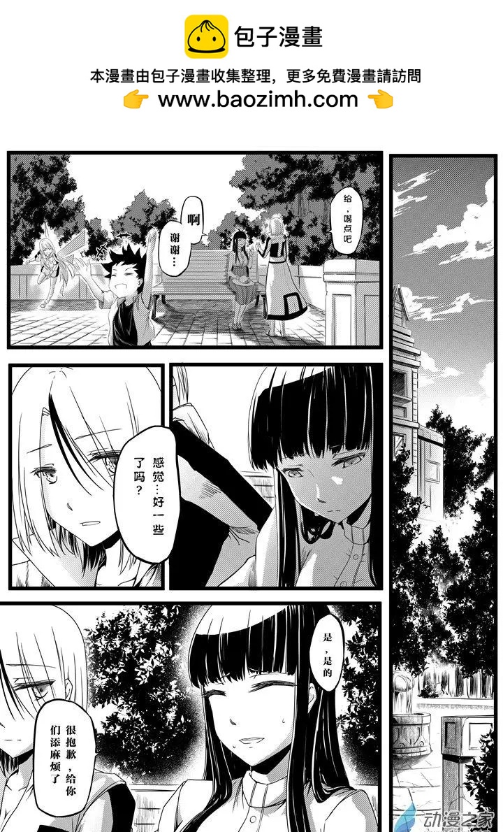 魂之音 - 第02話 - 2