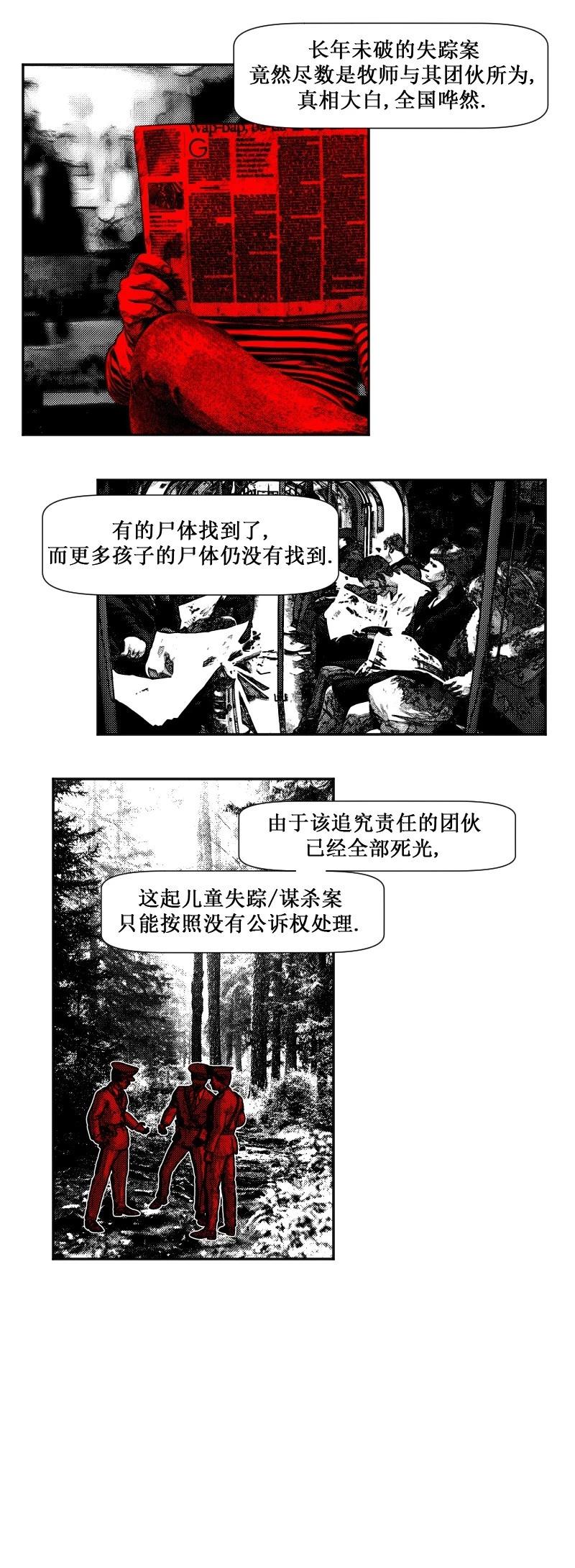 火車 - 第33話 - 1