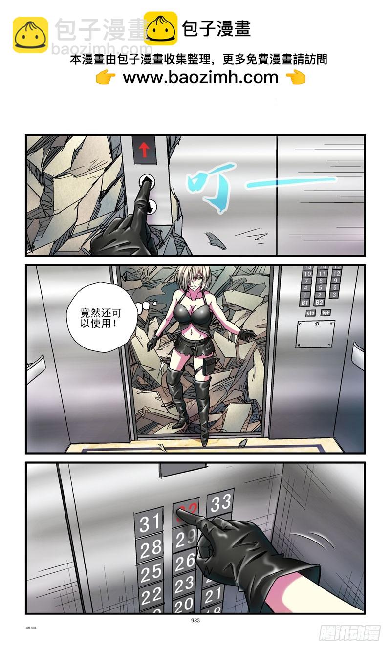 活城 - 102,電梯？ - 2