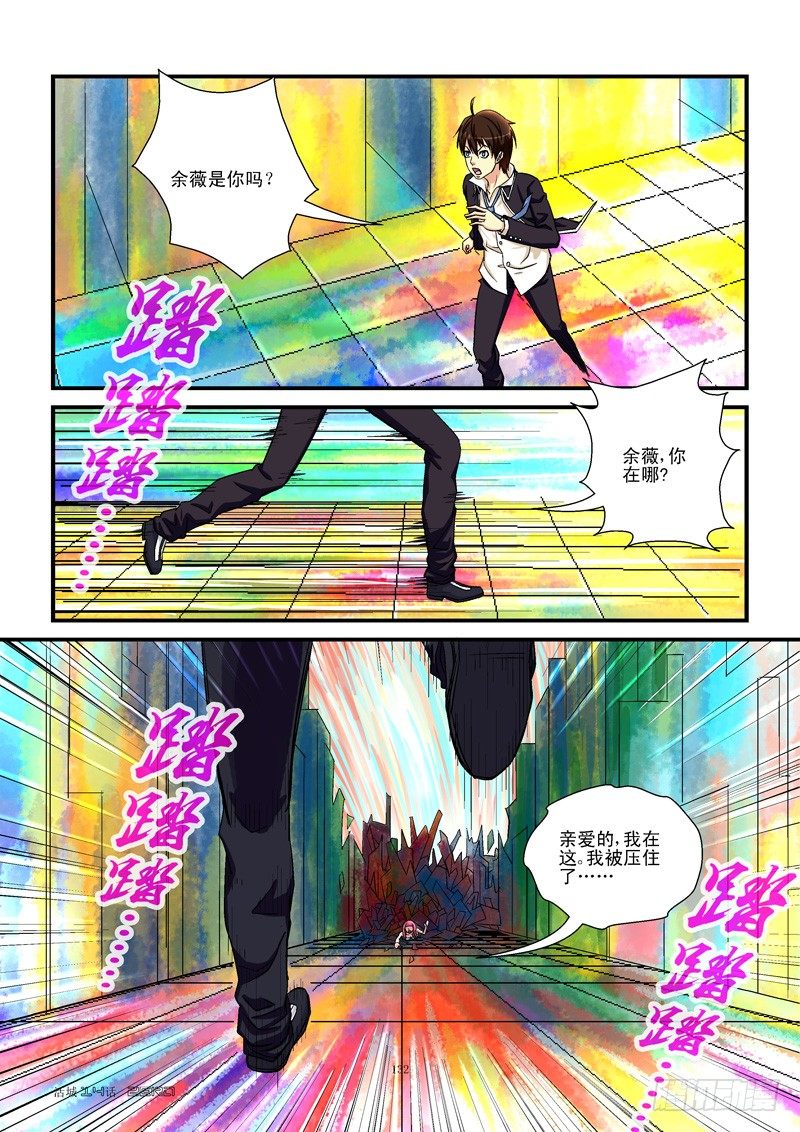 活城 - 14,暂停 - 2