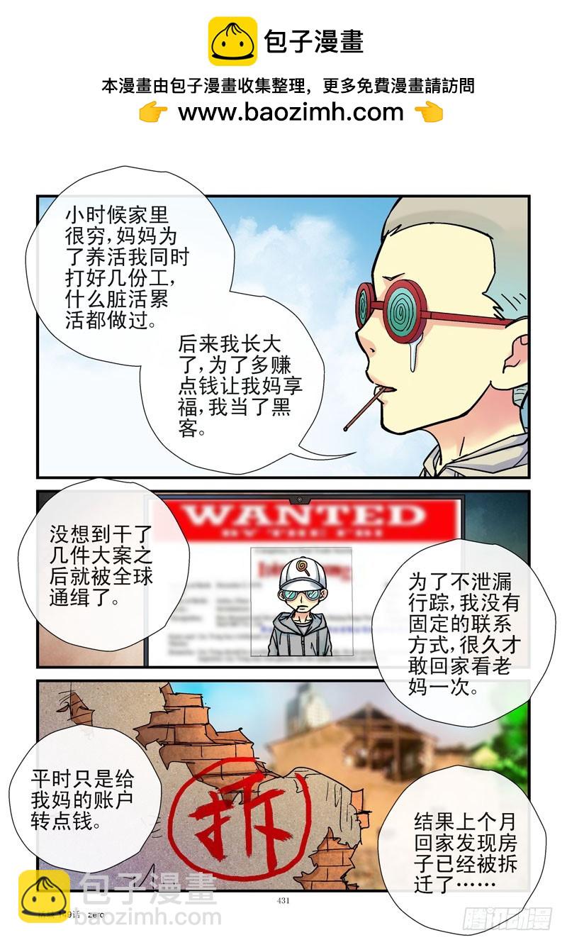 活城 - 149,殺城組 - 2