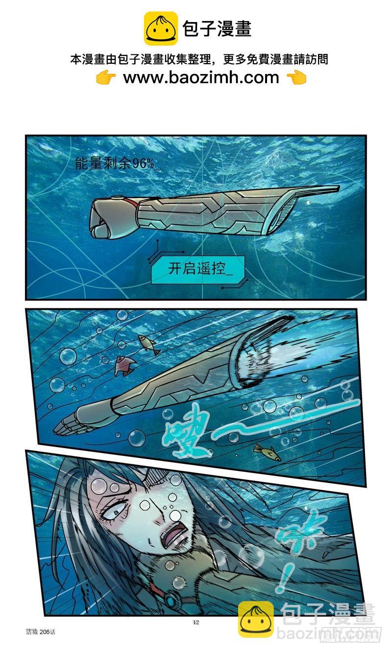 活城 - 206,真.手槍 - 2