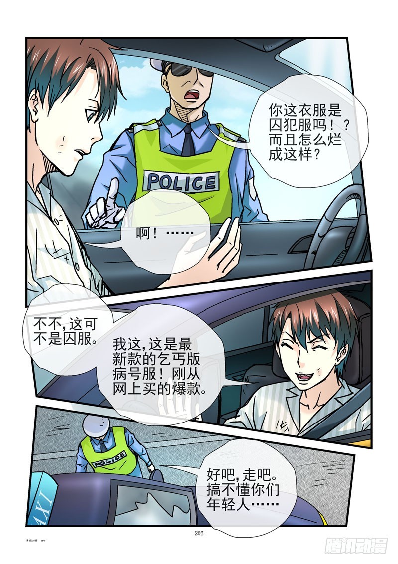 活城 - 224，圍捕 - 1