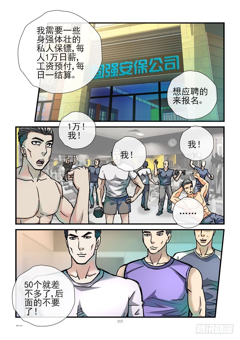 活城 - 234，玩命花錢 - 1