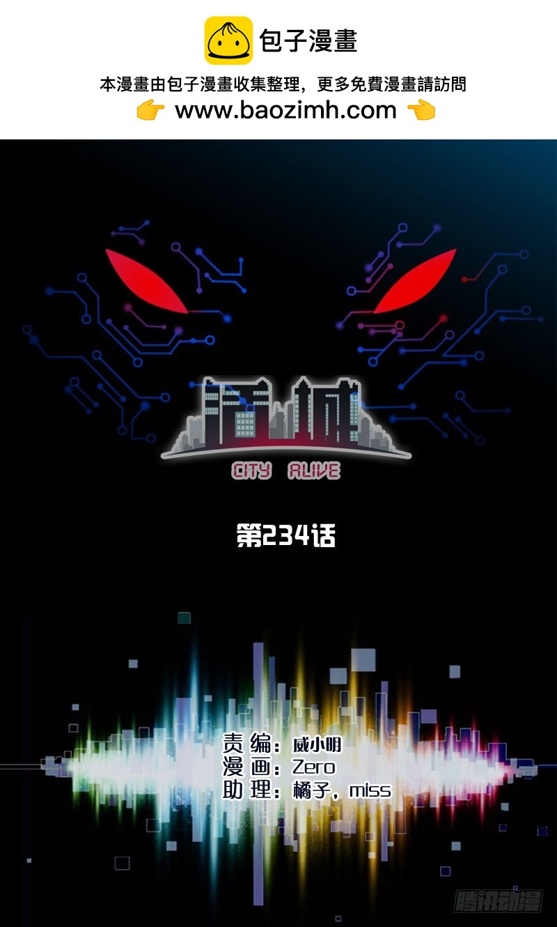 活城 - 234，玩命花錢 - 2