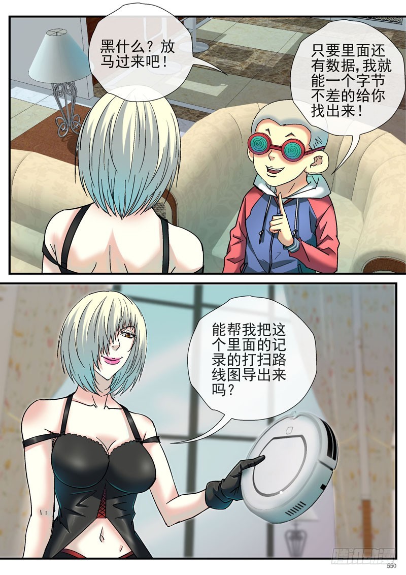 活城 - 是時候展示黑客技術啦 - 1