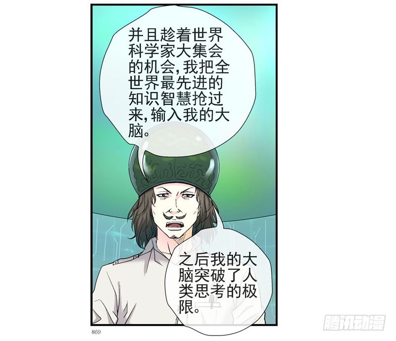 活城 - 伊靈的大賭局 - 4