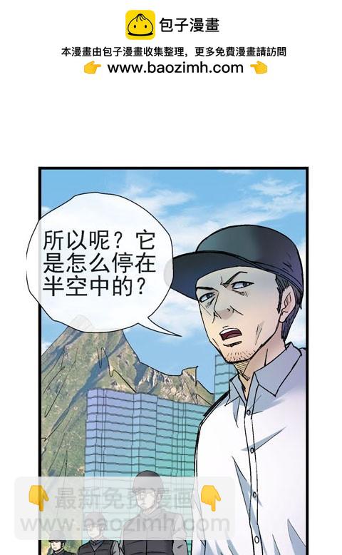 活城 - 3世界聯合軍隊 - 2