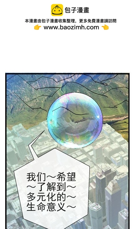 活城 - 5泡泡 - 2