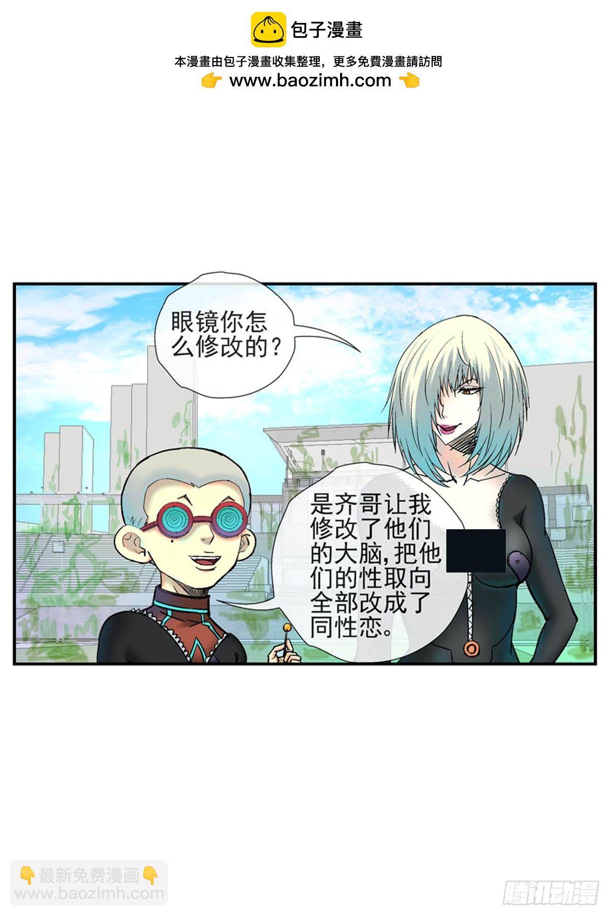 活城 - 大結局：不願說再見 - 2