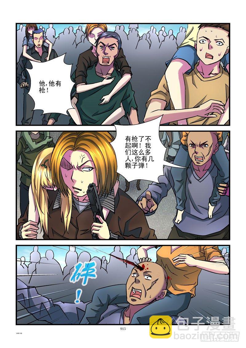 活城 - 95,突出重圍 - 2