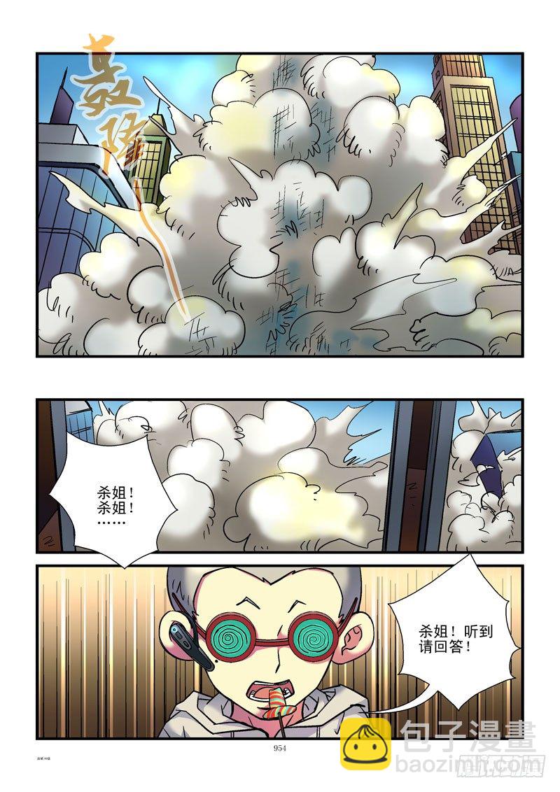 活城 - 99,錯誤的地點 - 2