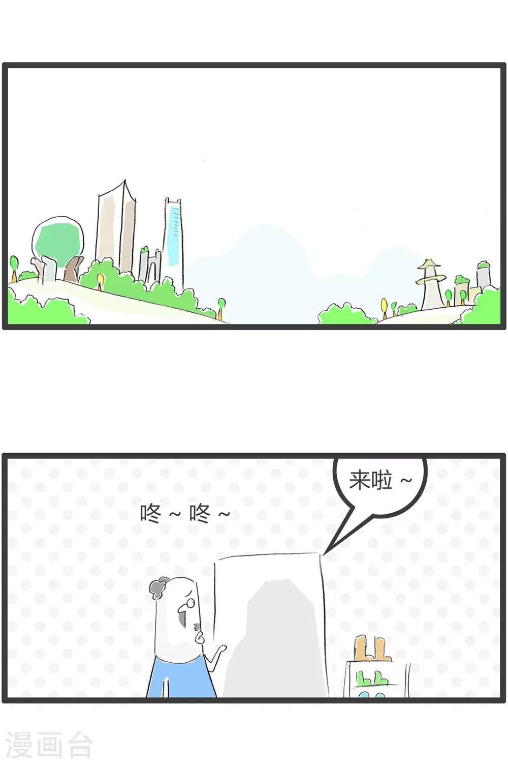 火鍋家族第三季 - 第288話 辣眼睛 - 2