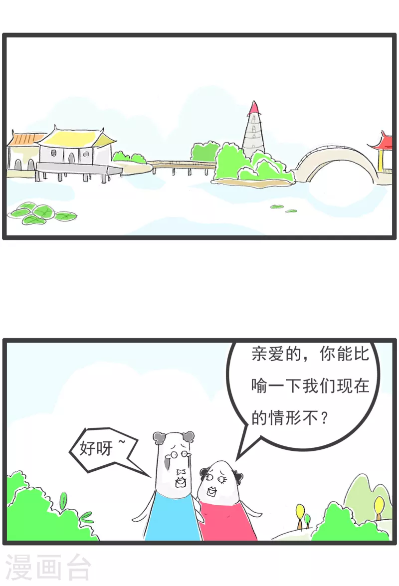 火鍋家族第四季 - 第144話 兩隻豬 - 2