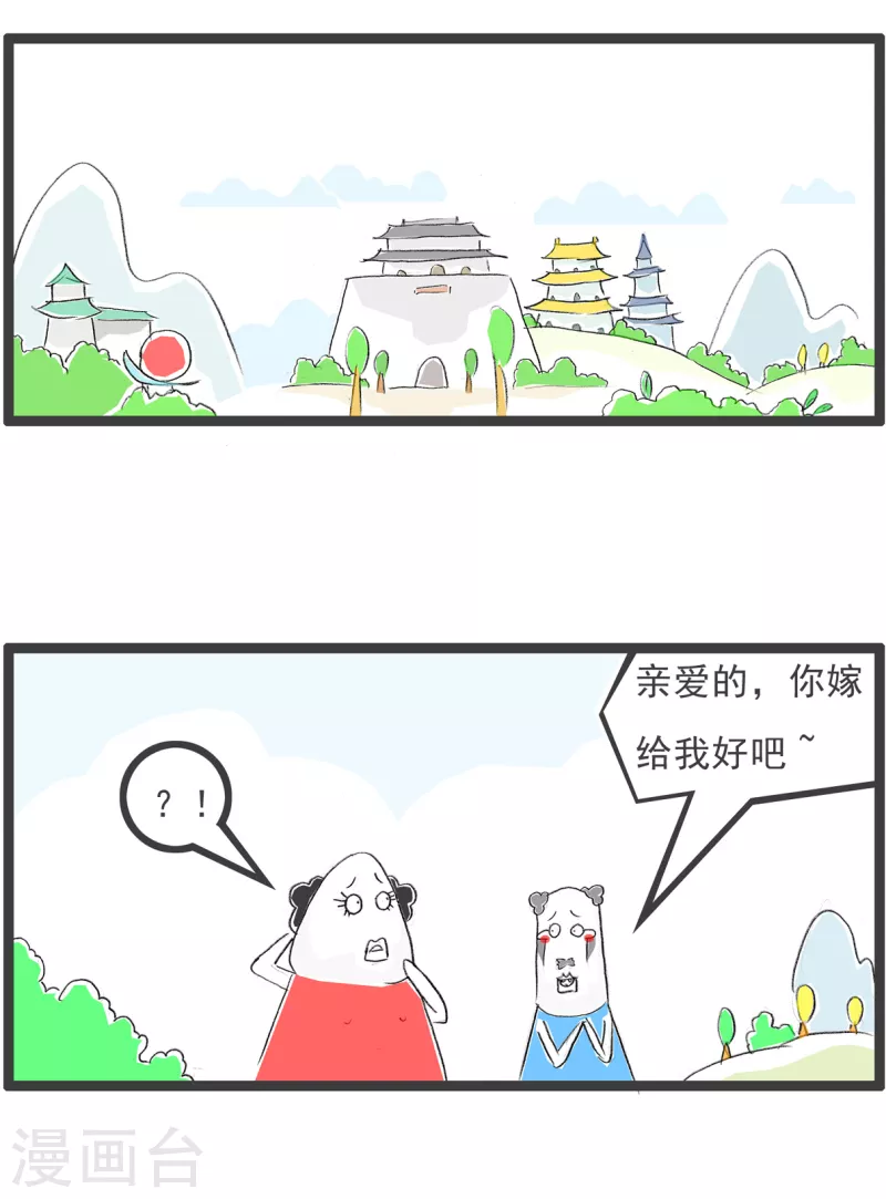 火鍋家族第四季 - 第148話 銀行職員 - 1