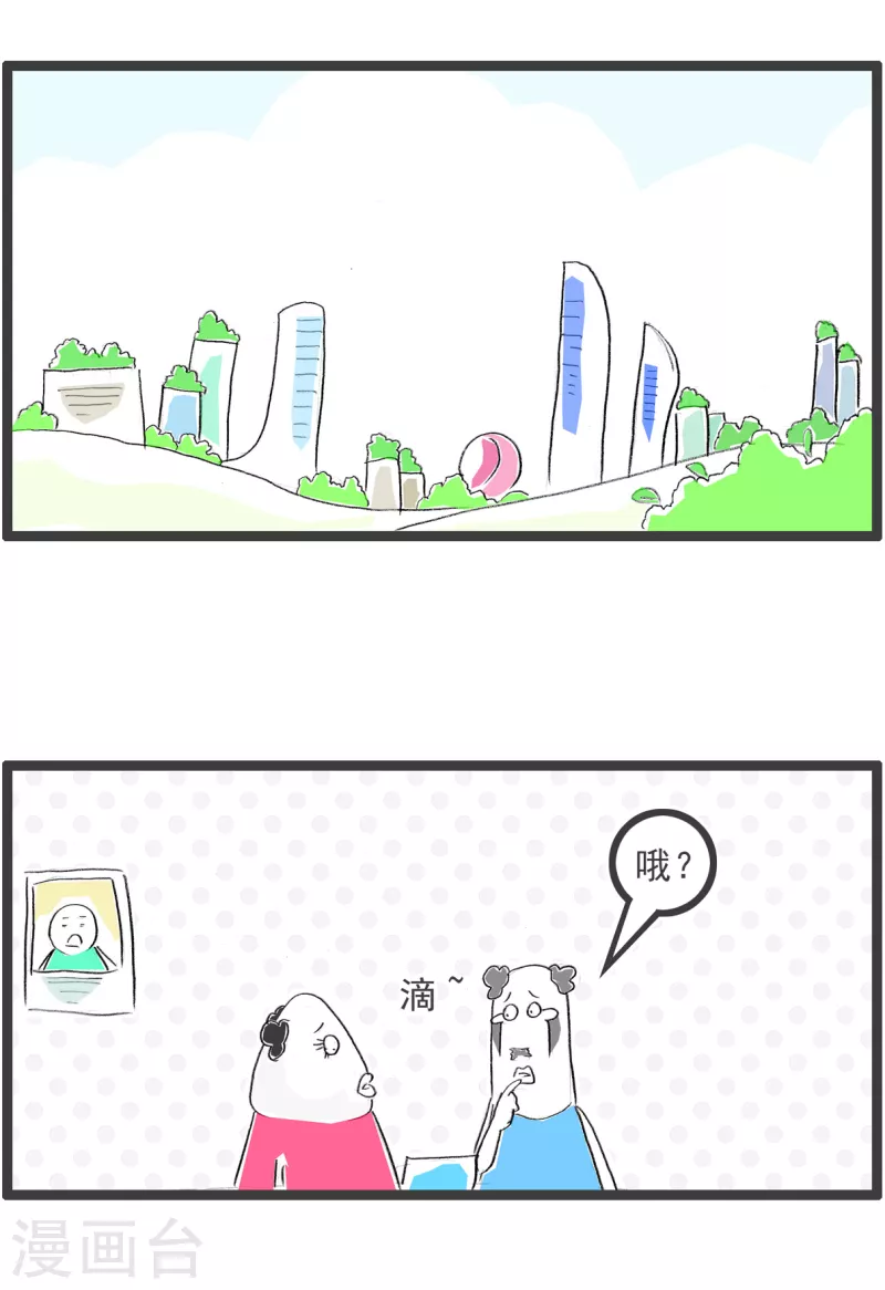 火鍋家族第四季 - 第324話 影子 - 2