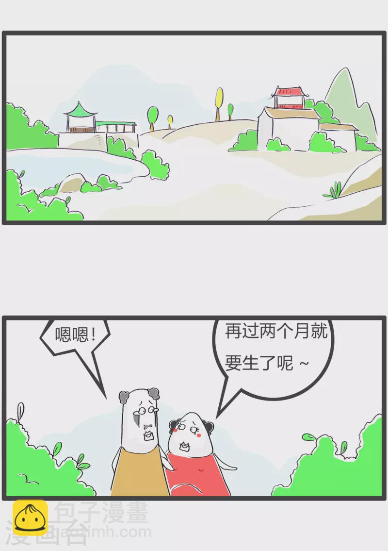 火鍋家族第四季 - 第344話 孩子像誰 - 1