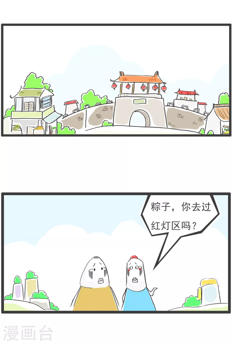 火鍋家族第四季 - 第78話 紅燈區 - 1