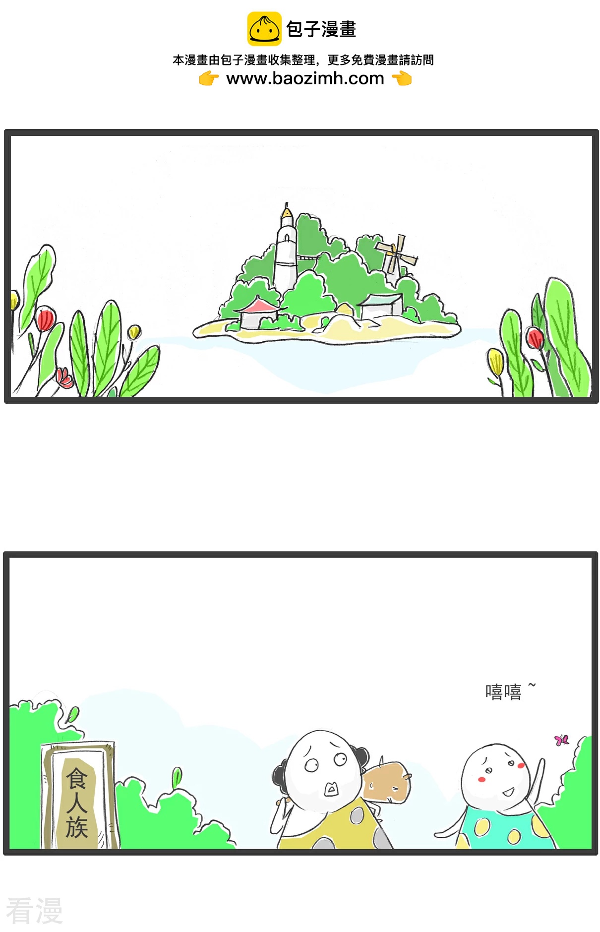 火鍋家族第五季 - 第104話 我想吃魚 - 2