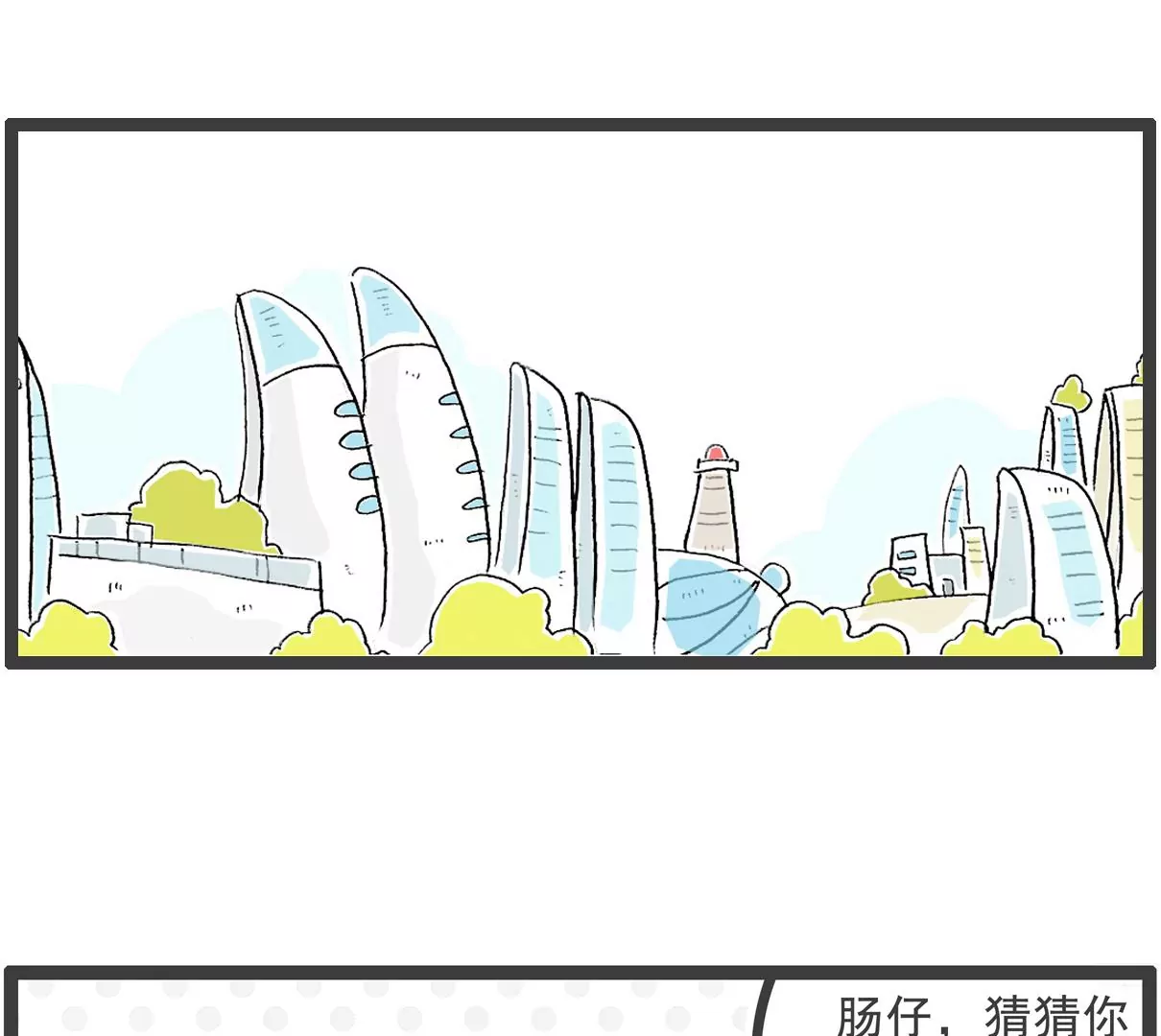火鍋家族特別版 - 話音剛落 - 3