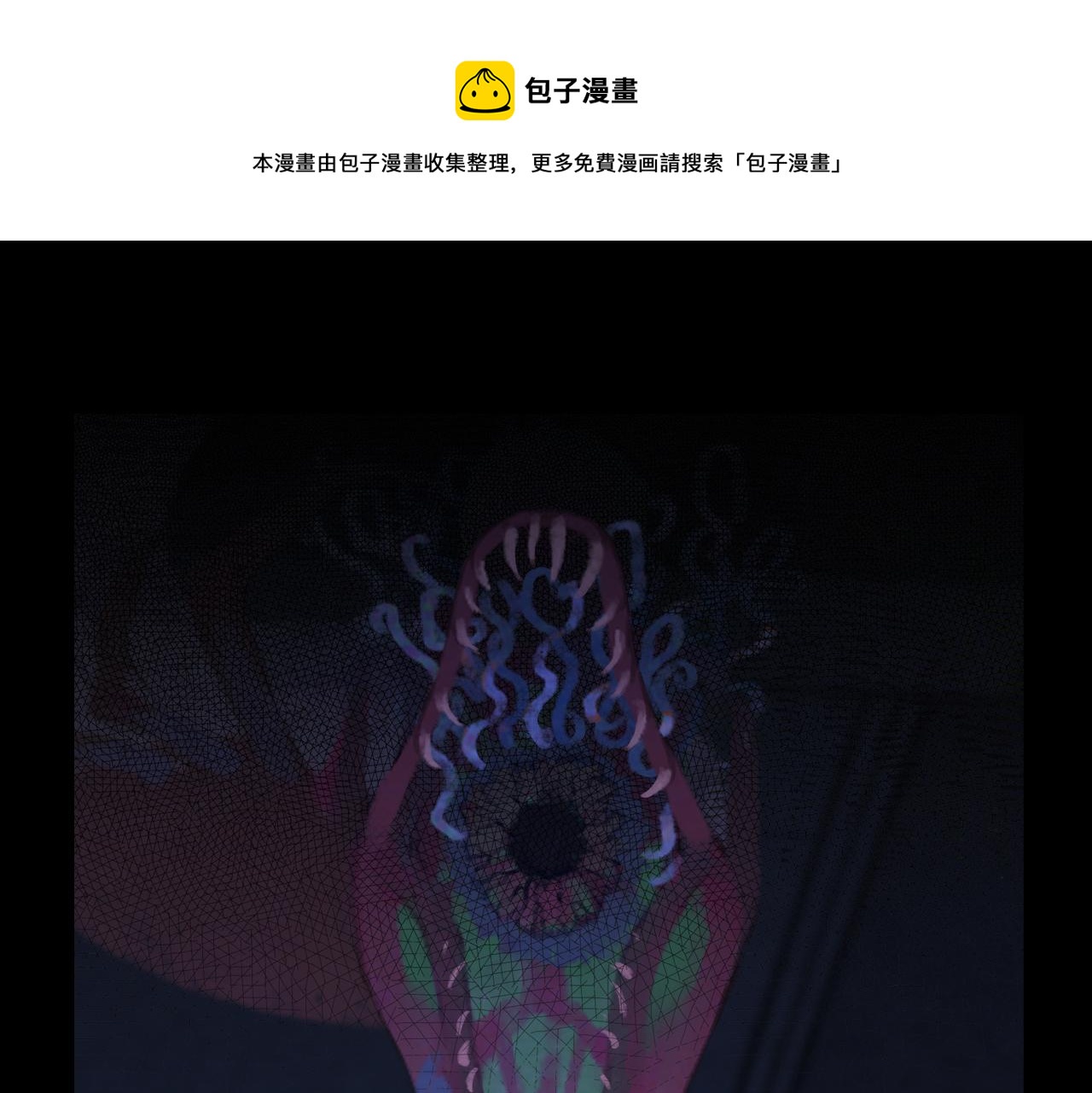 活海 - 第19話 感情(1/2) - 1