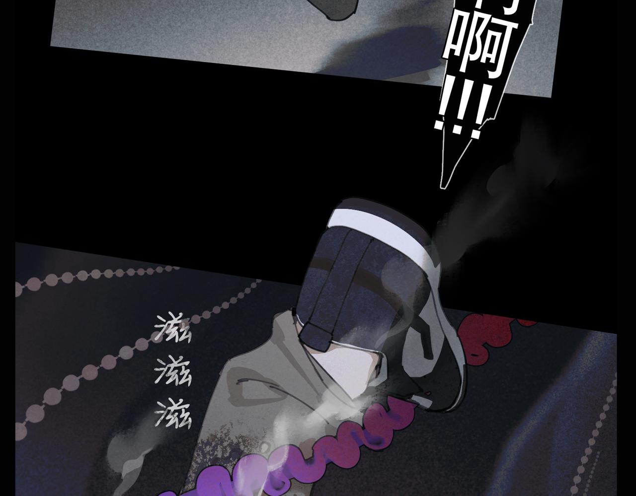 活海 - 第九話 菌絲(1/2) - 2