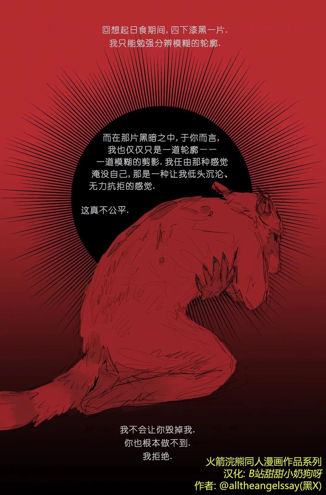 火箭浣熊同人漫畫 - 重生 - 1