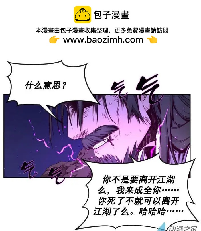 火鱗 - 第72回-1 - 2