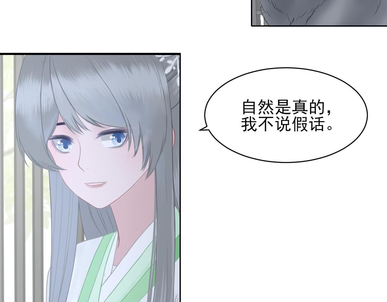 禍靈紅妝 - 暫留 - 3
