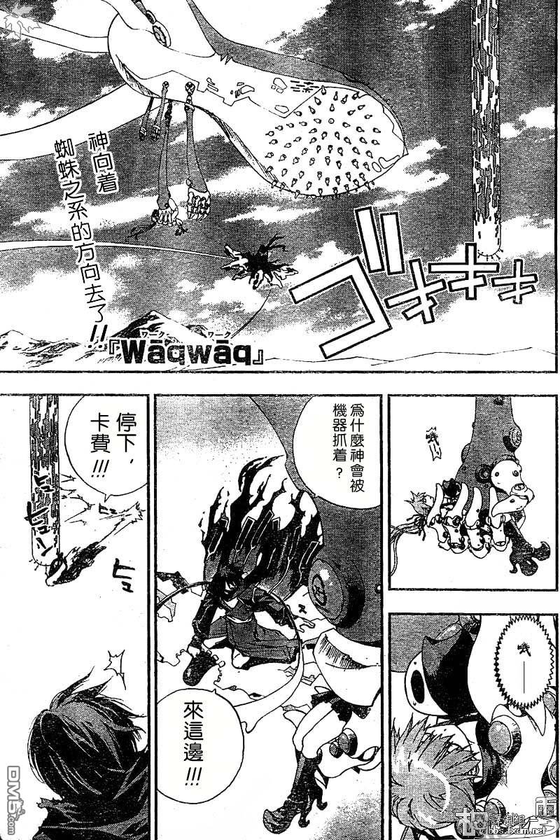 火熱防人 - 第10話 - 1