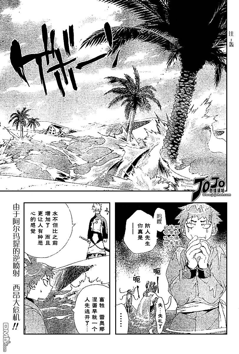 火熱防人 - 第18話 - 1