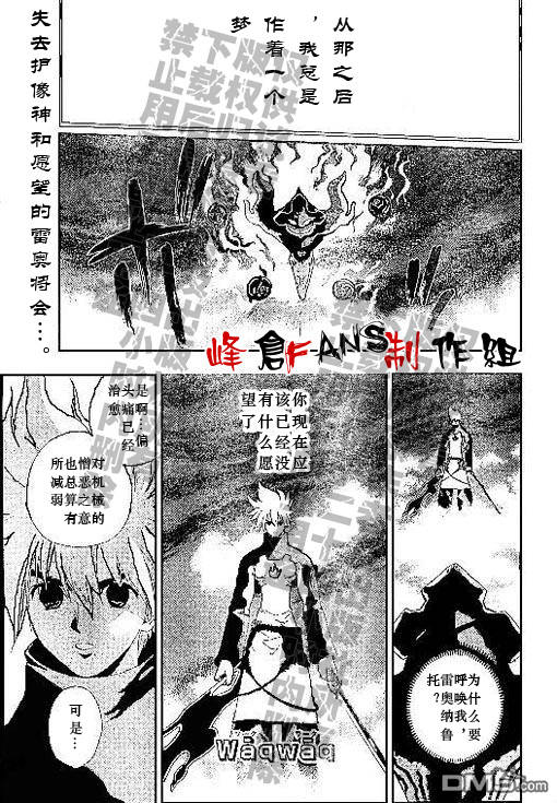 火熱防人 - 第20話 - 1