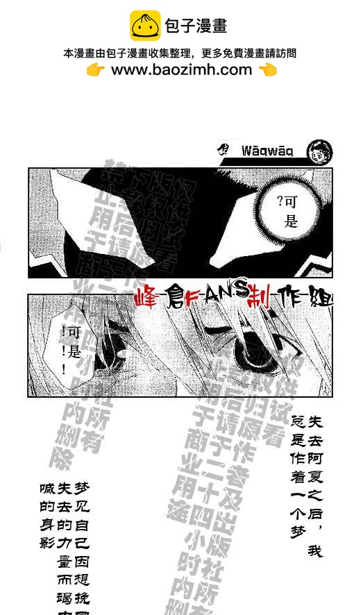 火熱防人 - 第20話 - 2