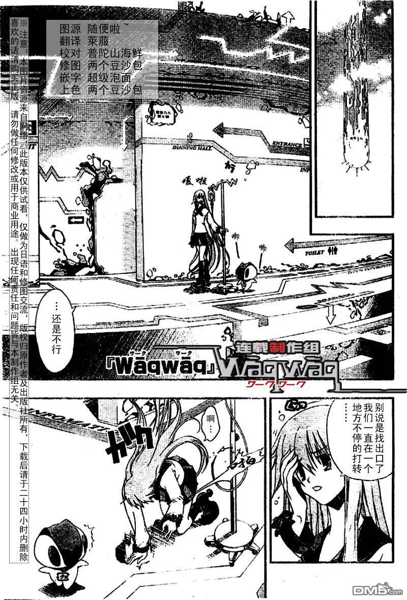 火熱防人 - 第22話 - 1
