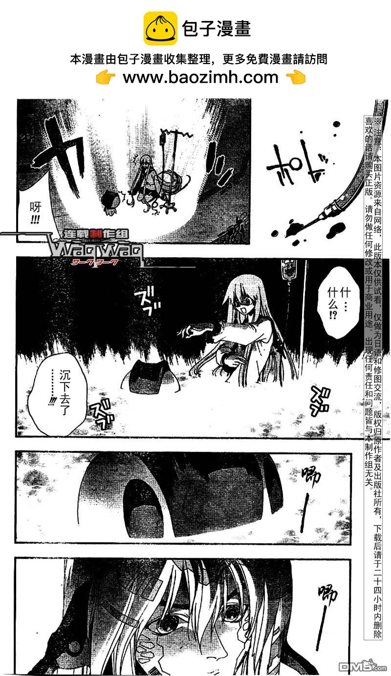 火熱防人 - 第22話 - 2