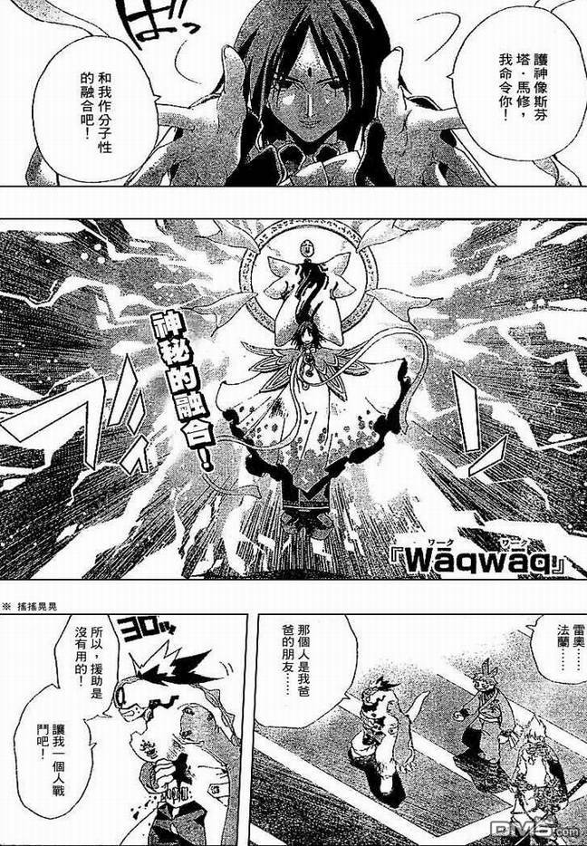 火熱防人 - 第24話 - 1
