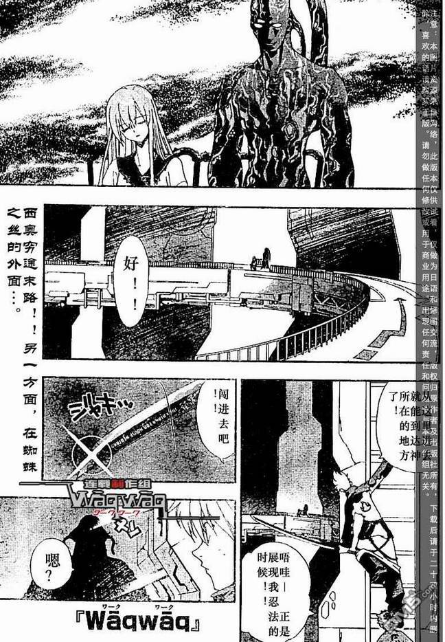 火熱防人 - 第26話 - 1