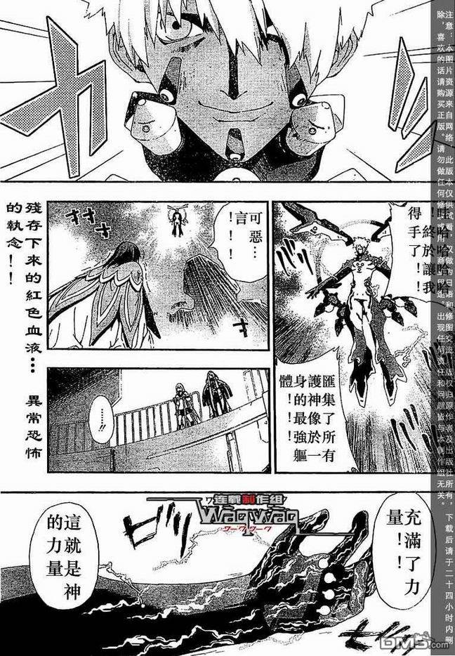 火熱防人 - 第28話 - 1