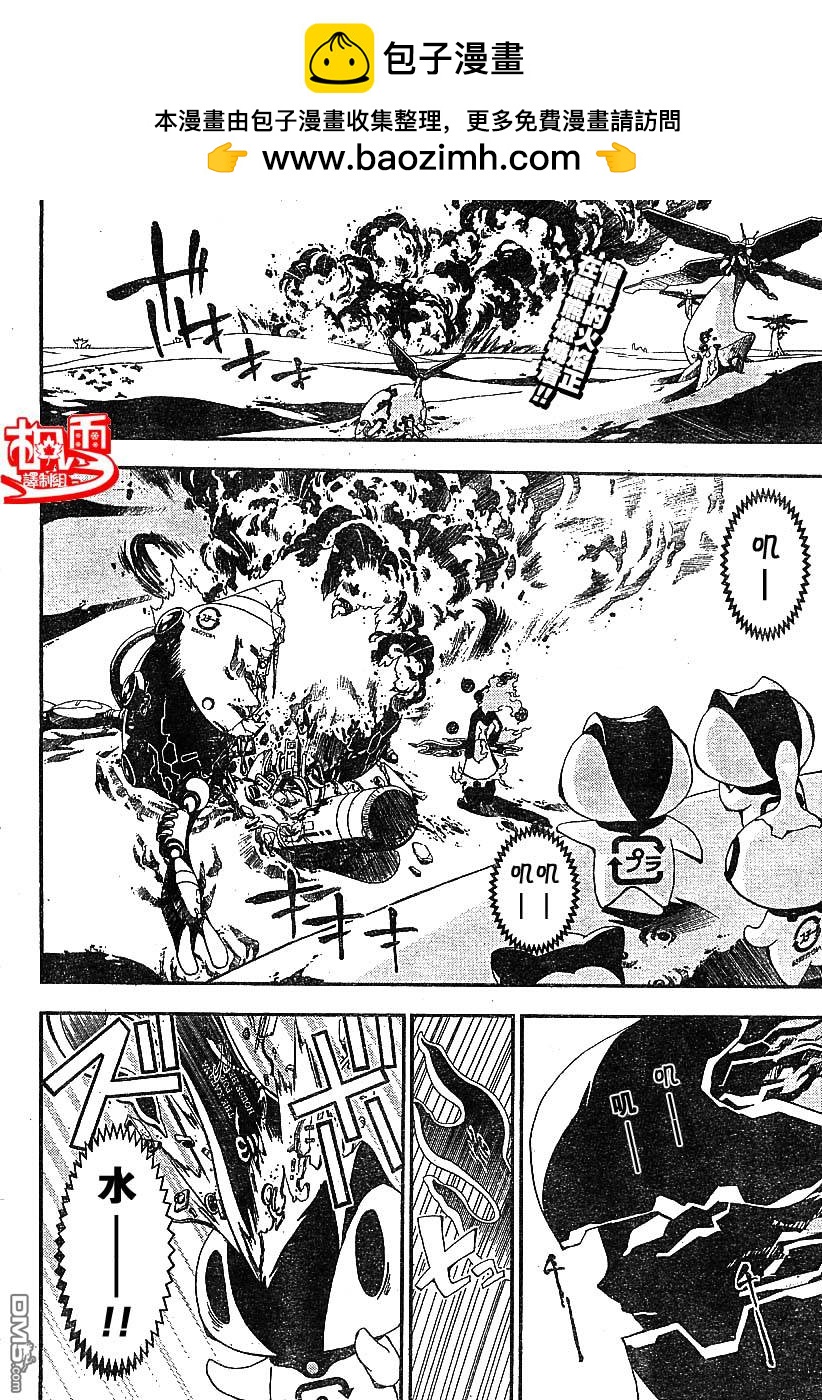 火熱防人 - 第4話 - 2